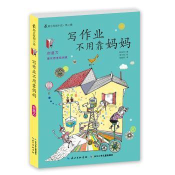 我很喜欢一个女孩子，她对我不喜欢也不反感，我该怎么办？游戏画面